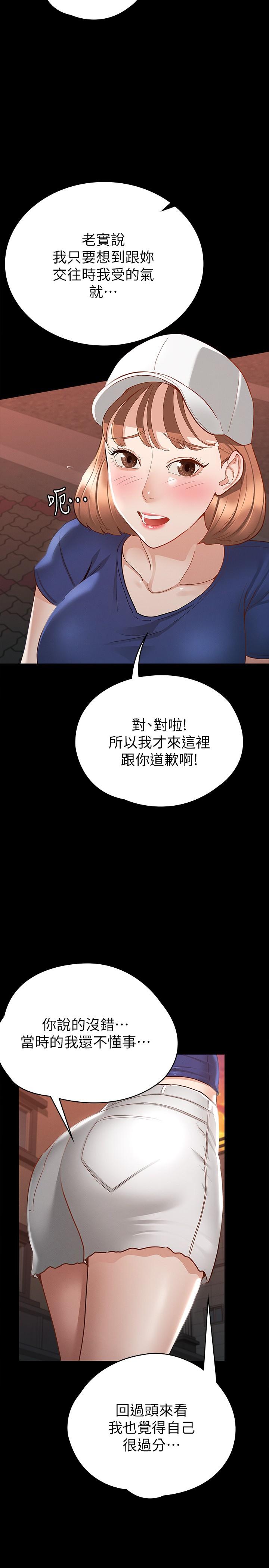 29P - 征服女神