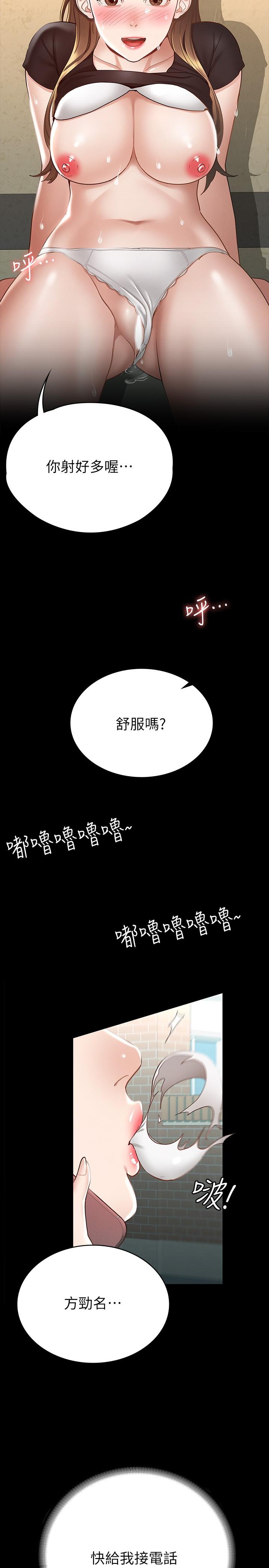 2P - 征服女神