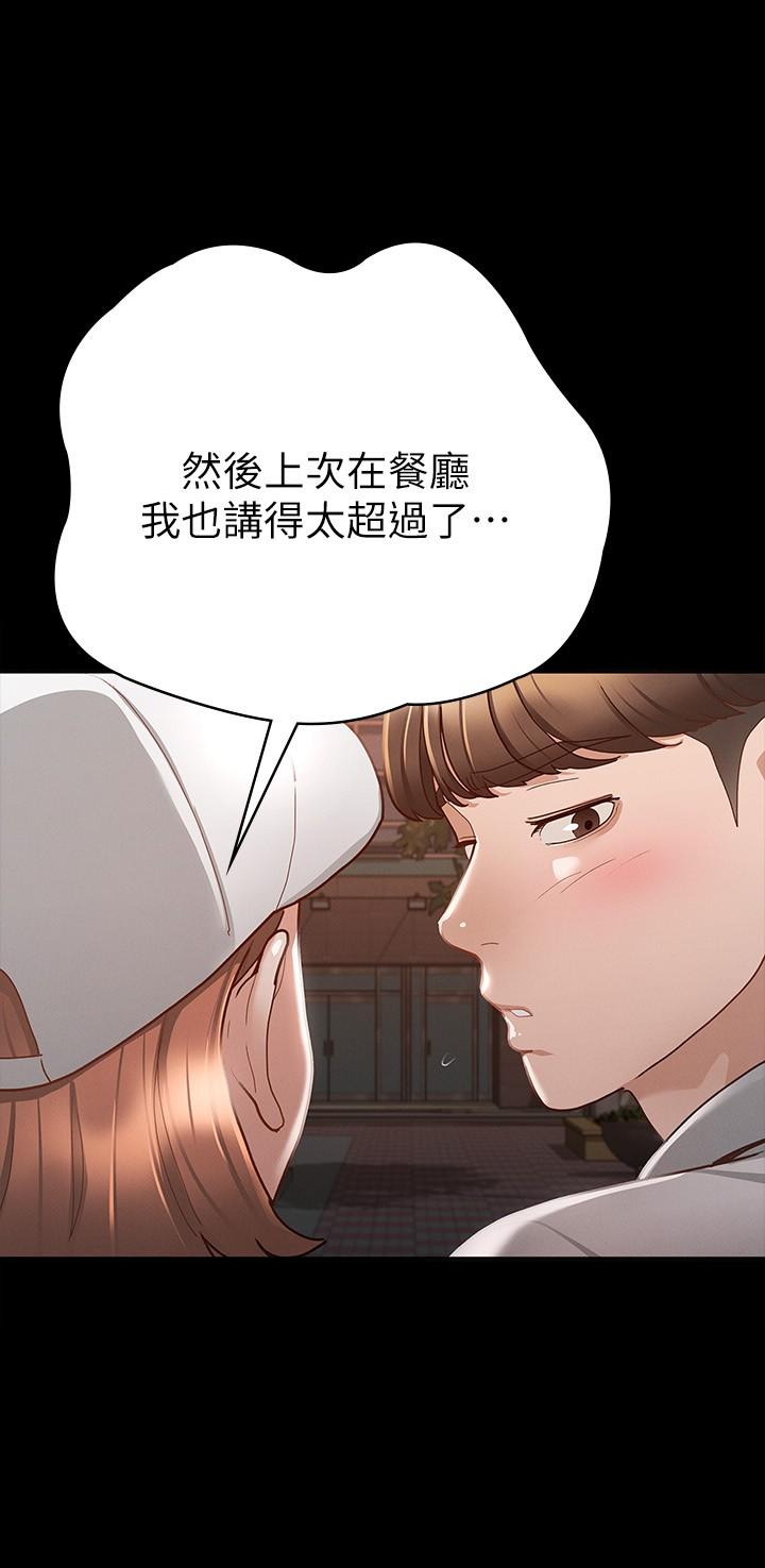 30P - 征服女神