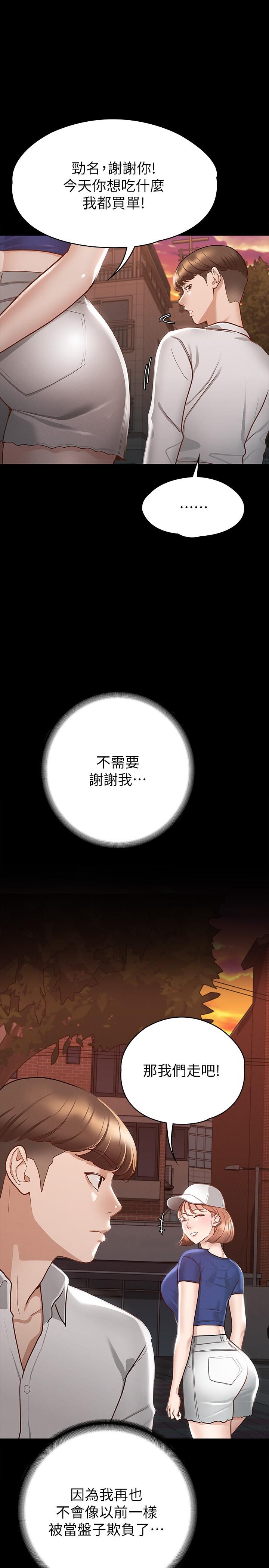 33P - 征服女神