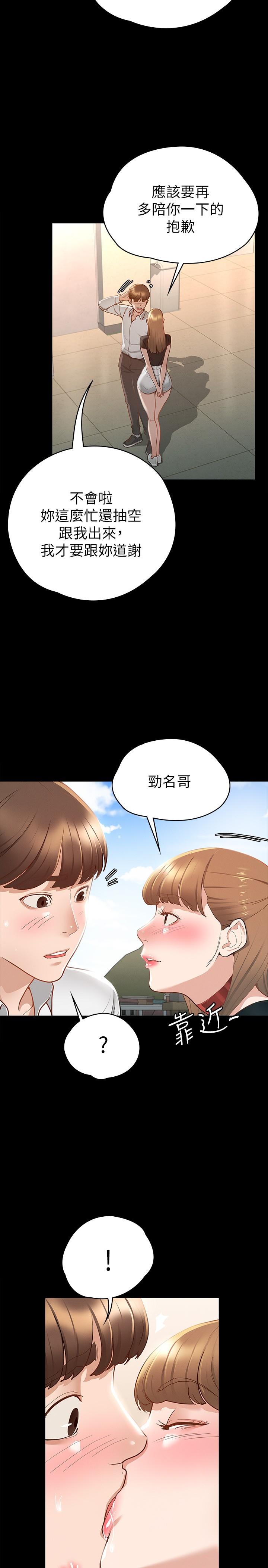5P - 征服女神