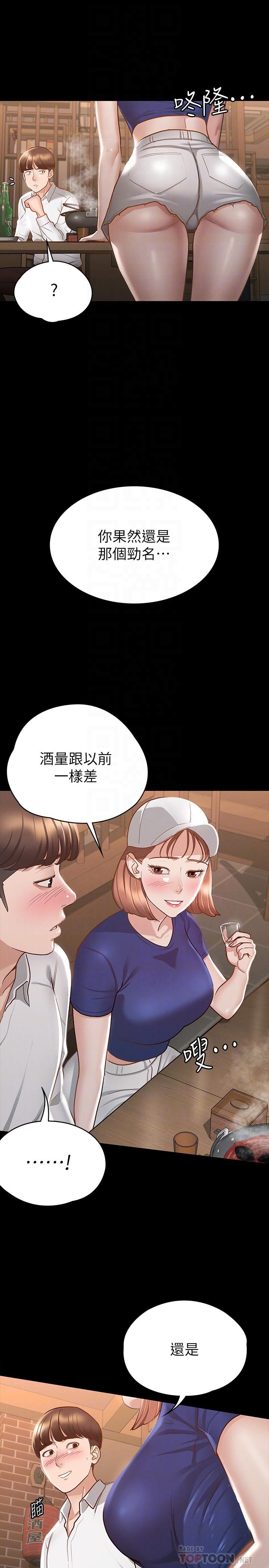 10P - 征服女神
