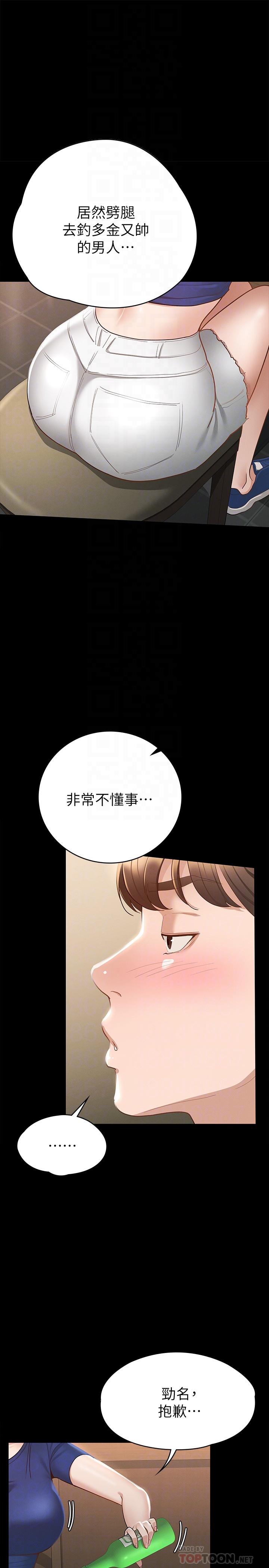 16P - 征服女神