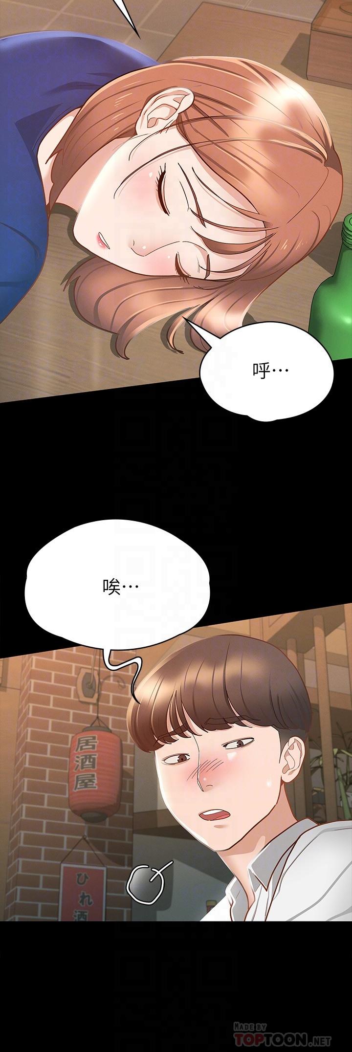 18P - 征服女神
