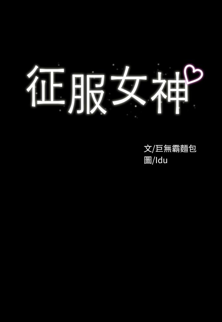 3P - 征服女神