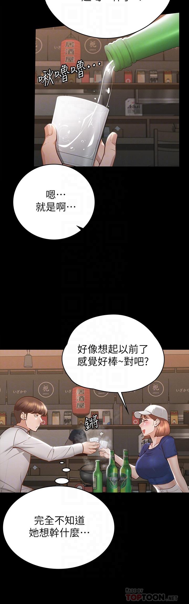 6P - 征服女神