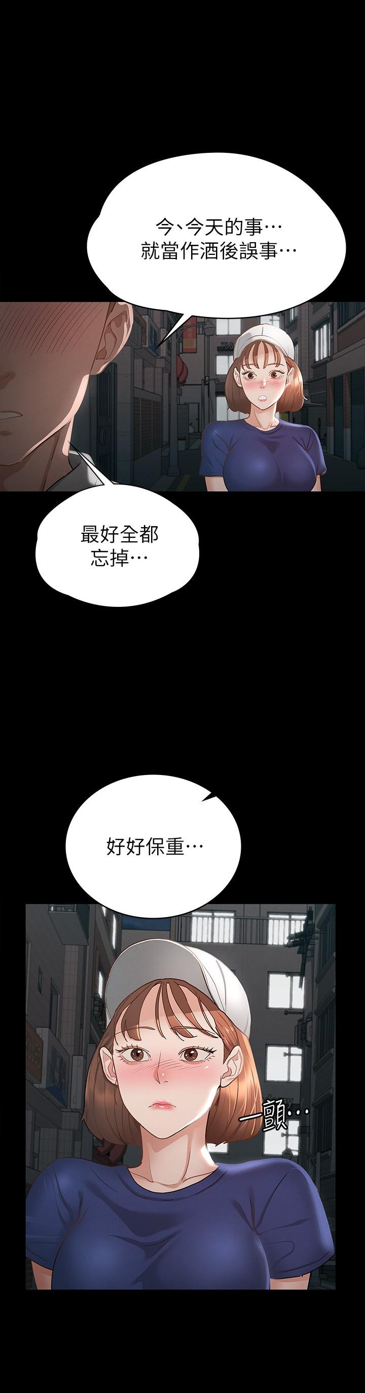 11P - 征服女神