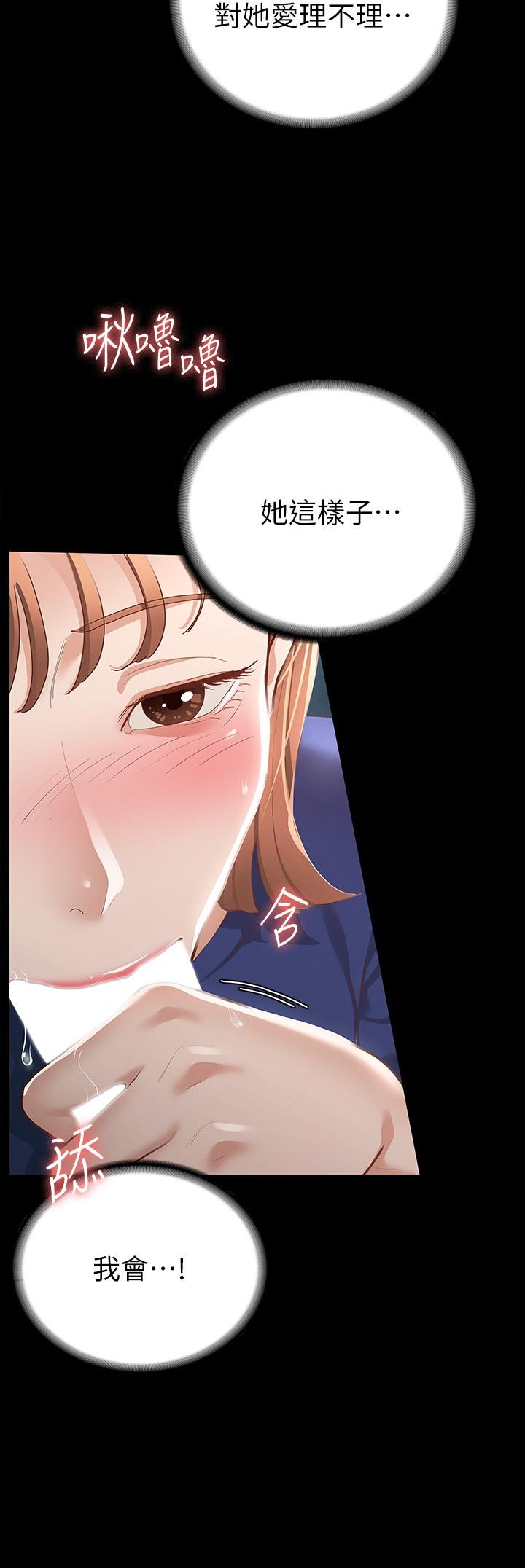 5P - 征服女神