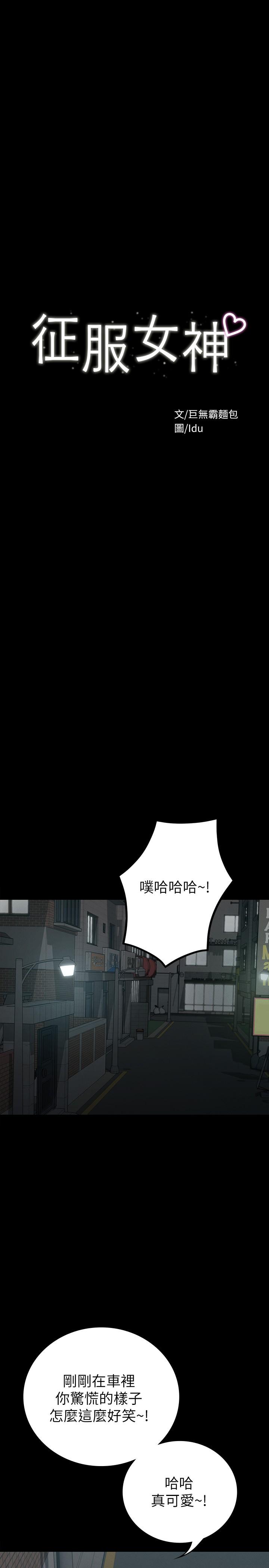 7P - 征服女神