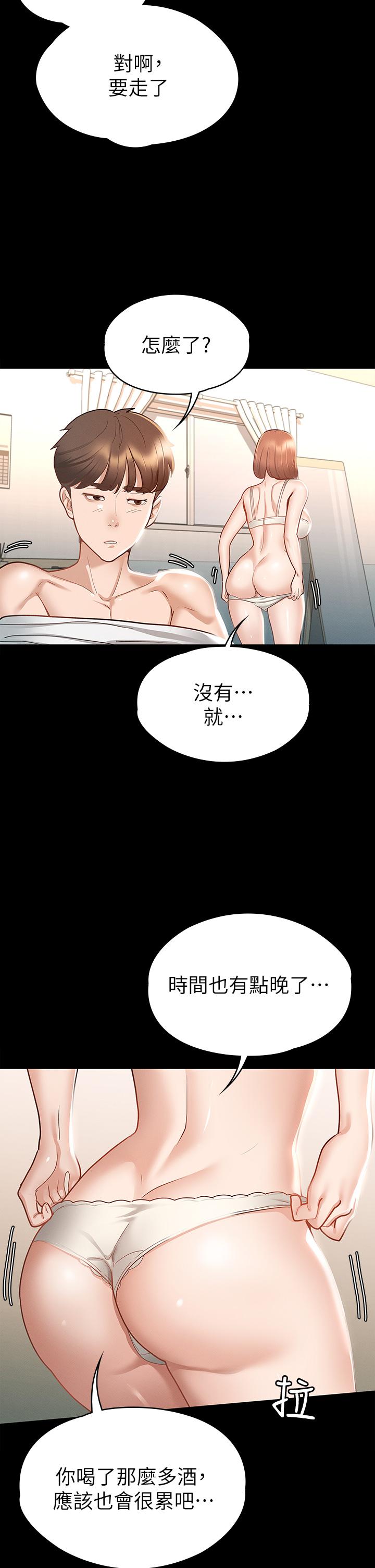 31P - 征服女神