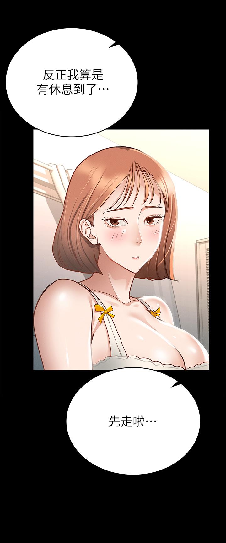 33P - 征服女神