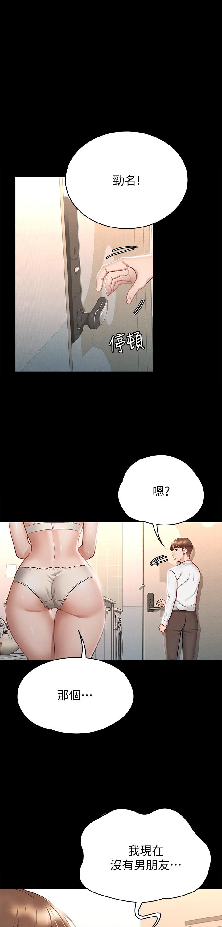 34P - 征服女神