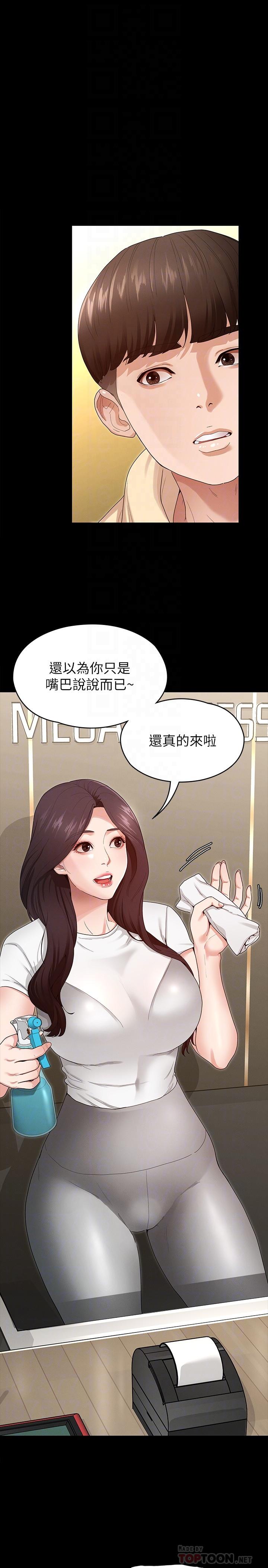 14P - 征服女神
