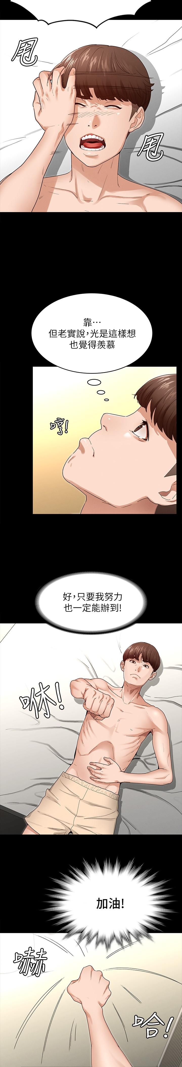 43P - 征服女神