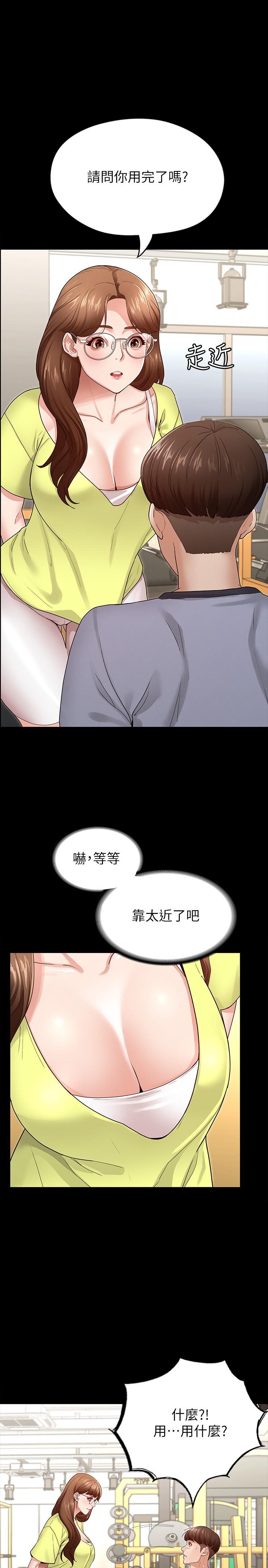 48P - 征服女神