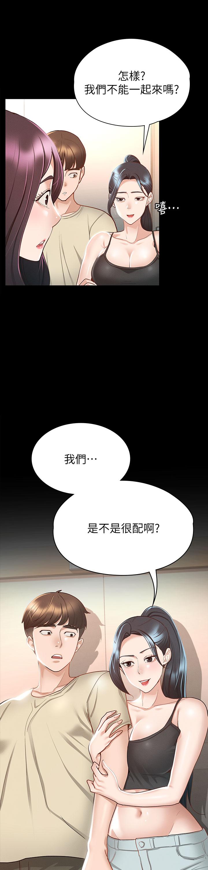 2P - 征服女神