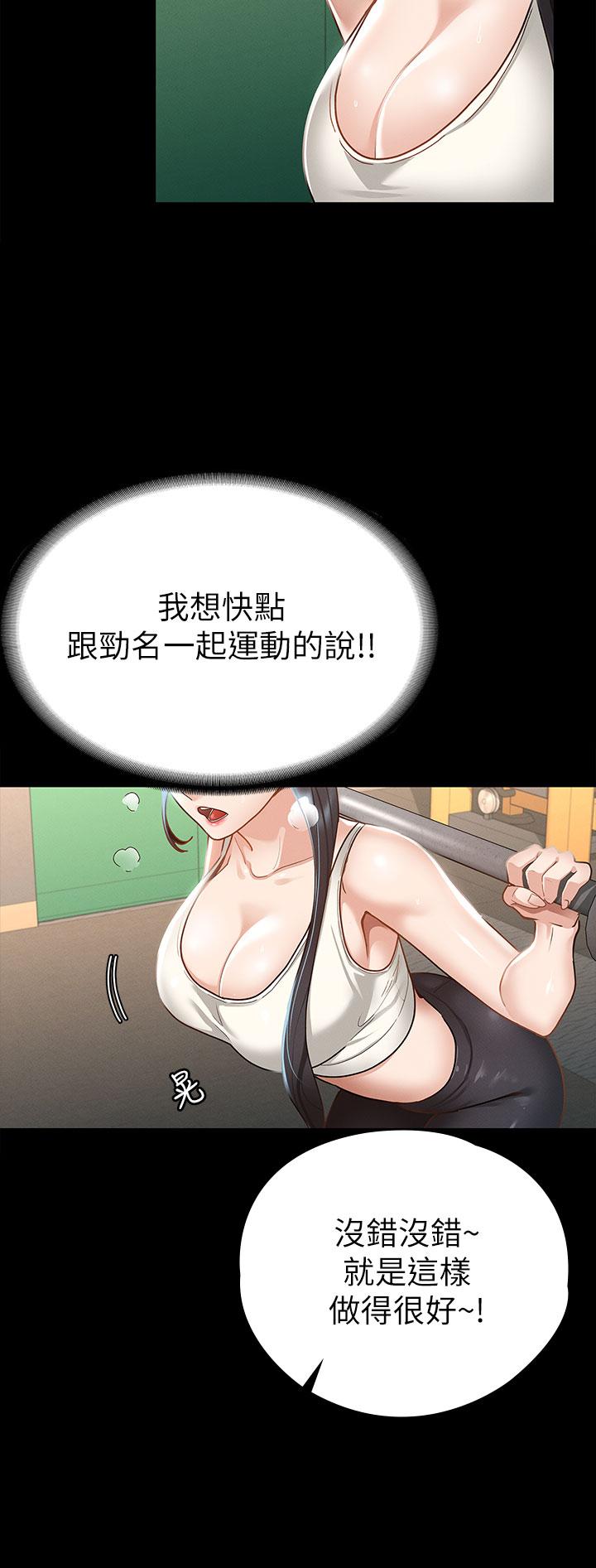 23P - 征服女神
