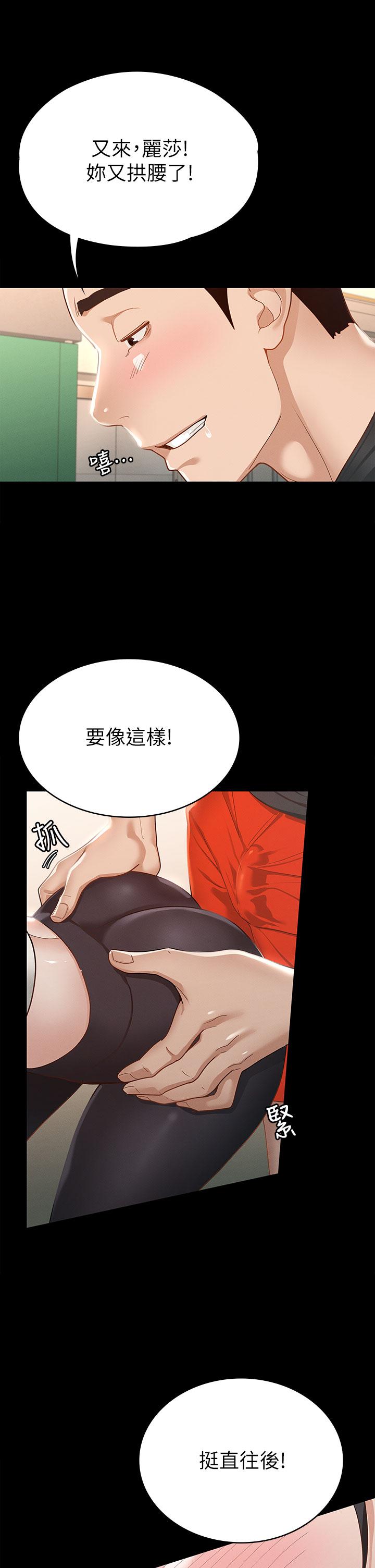 24P - 征服女神