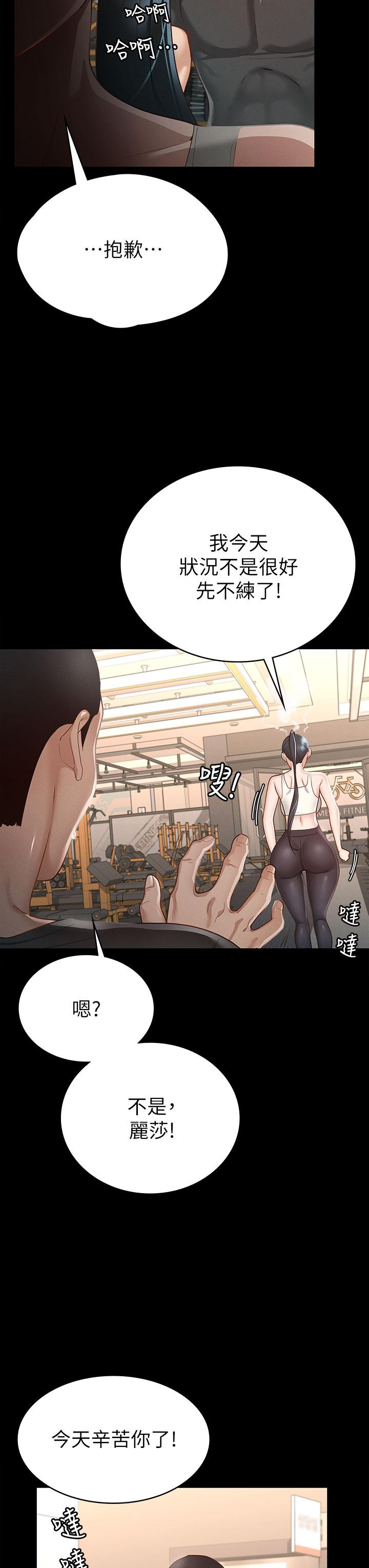 26P - 征服女神