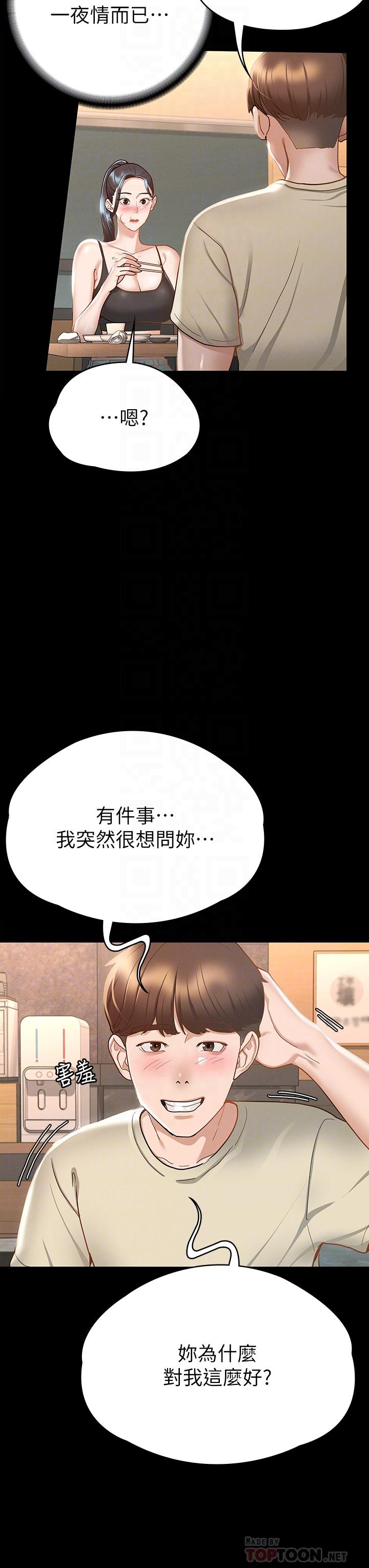 12P - 征服女神