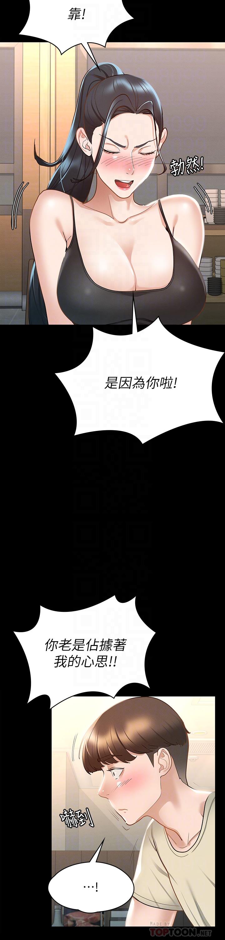 18P - 征服女神