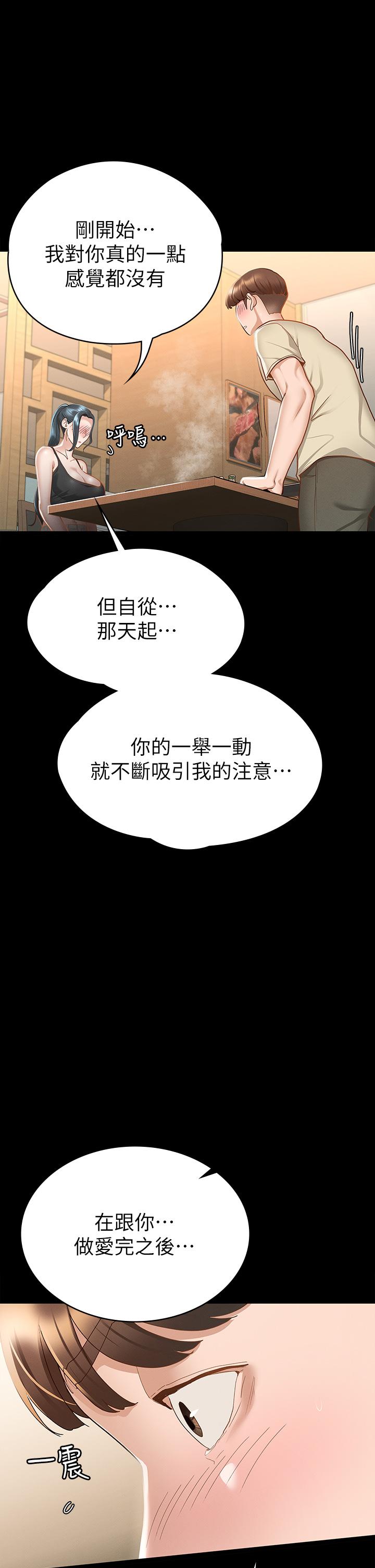 20P - 征服女神