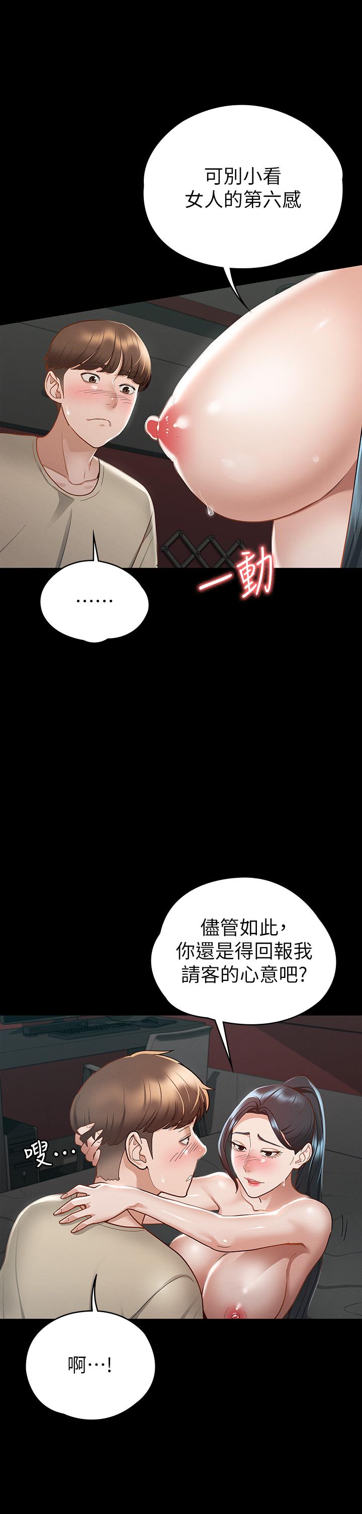 36P - 征服女神