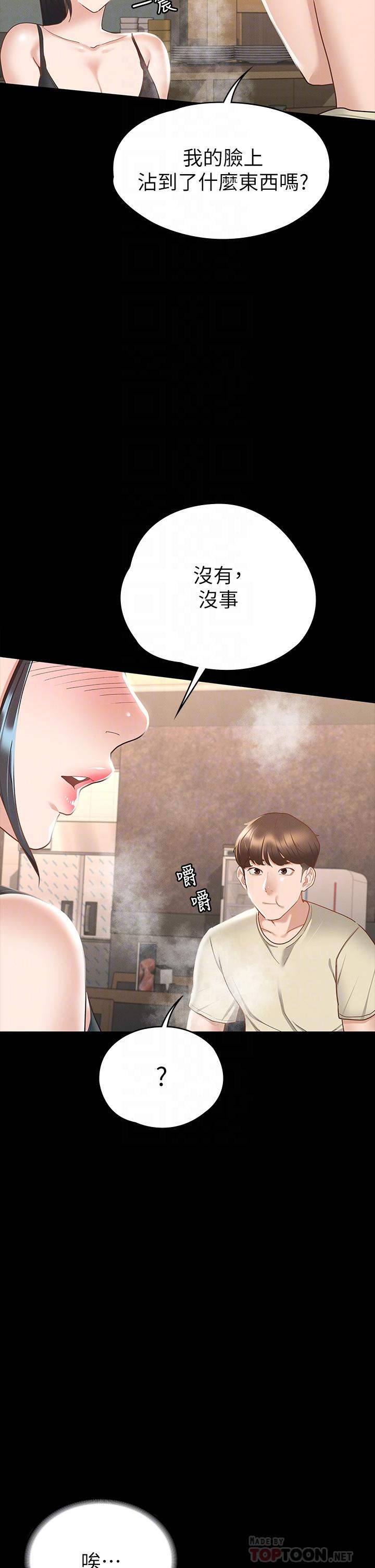 8P - 征服女神