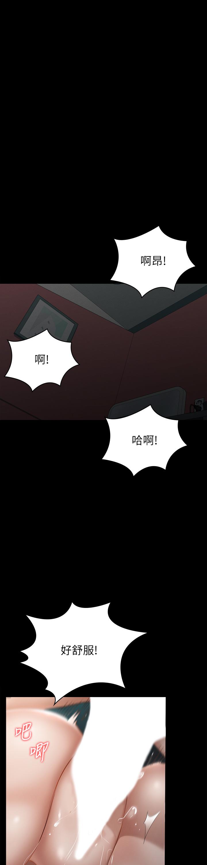 5P - 征服女神