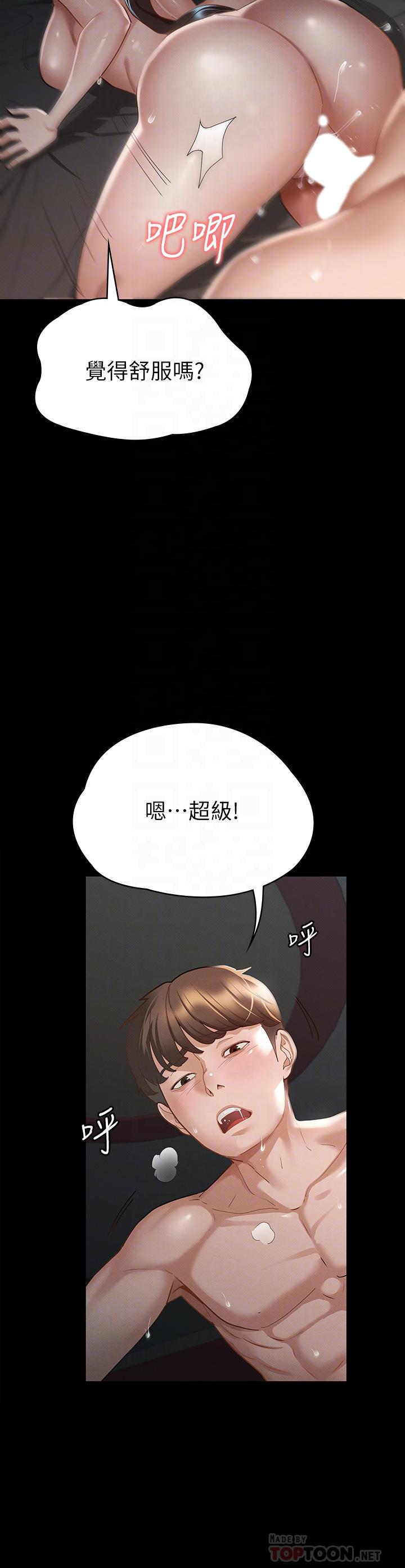 8P - 征服女神