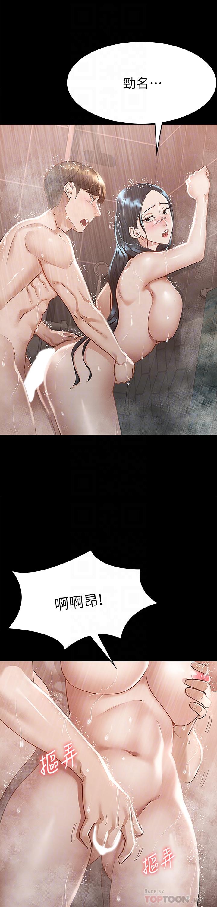10P - 征服女神