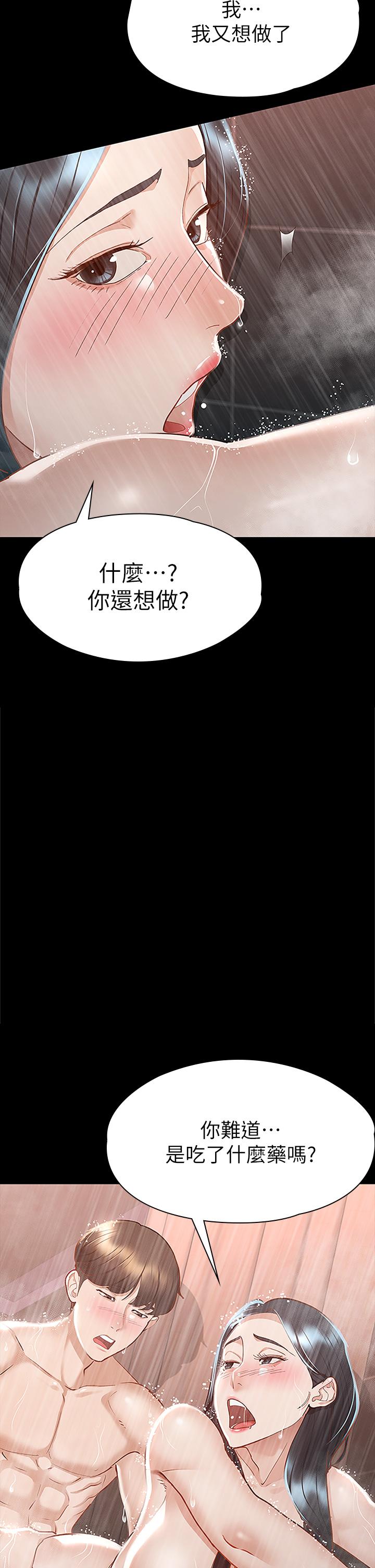 13P - 征服女神