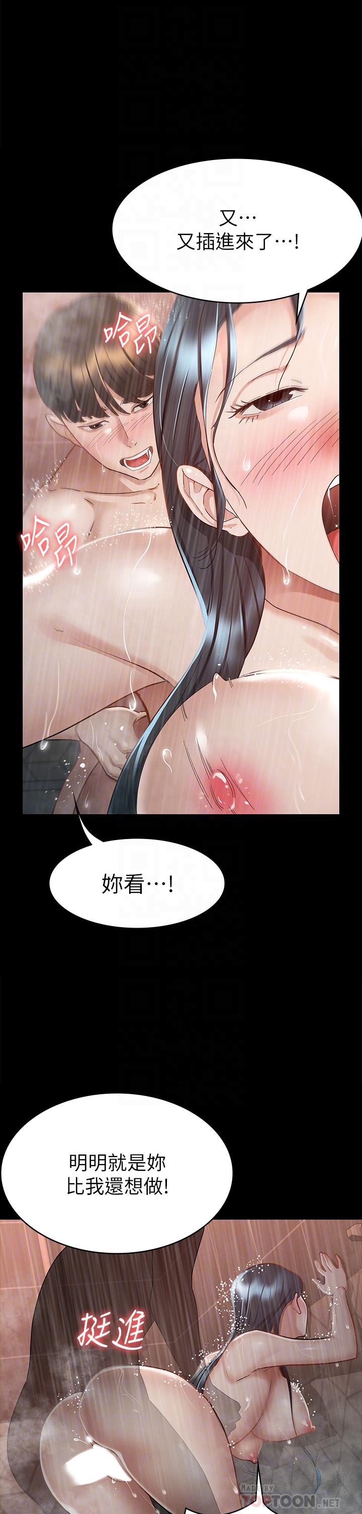 16P - 征服女神