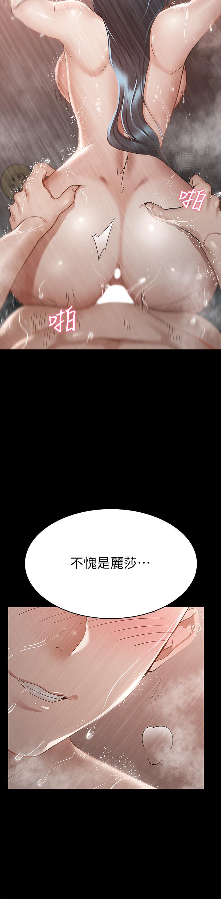 19P - 征服女神