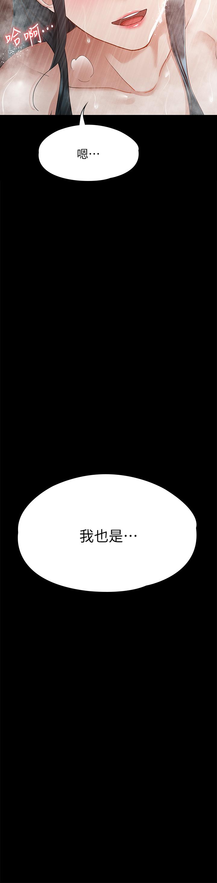 29P - 征服女神