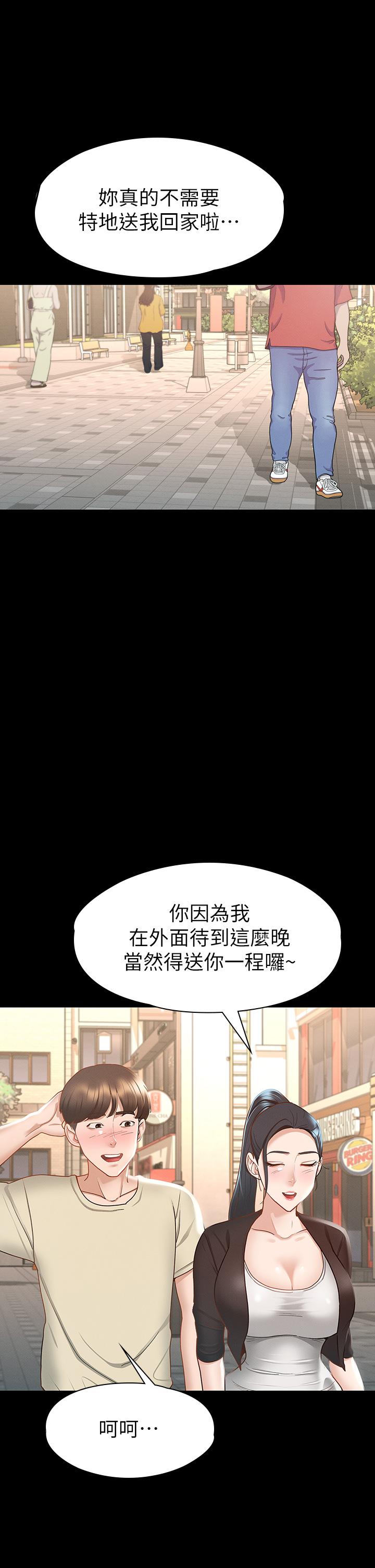 30P - 征服女神