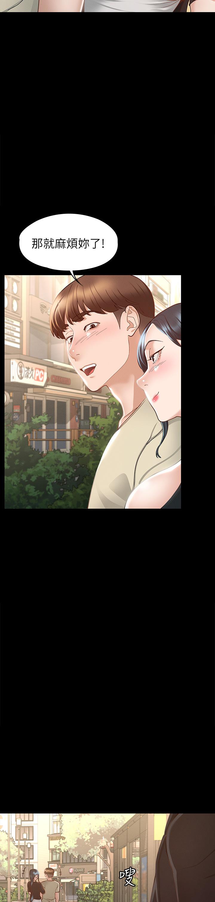 33P - 征服女神