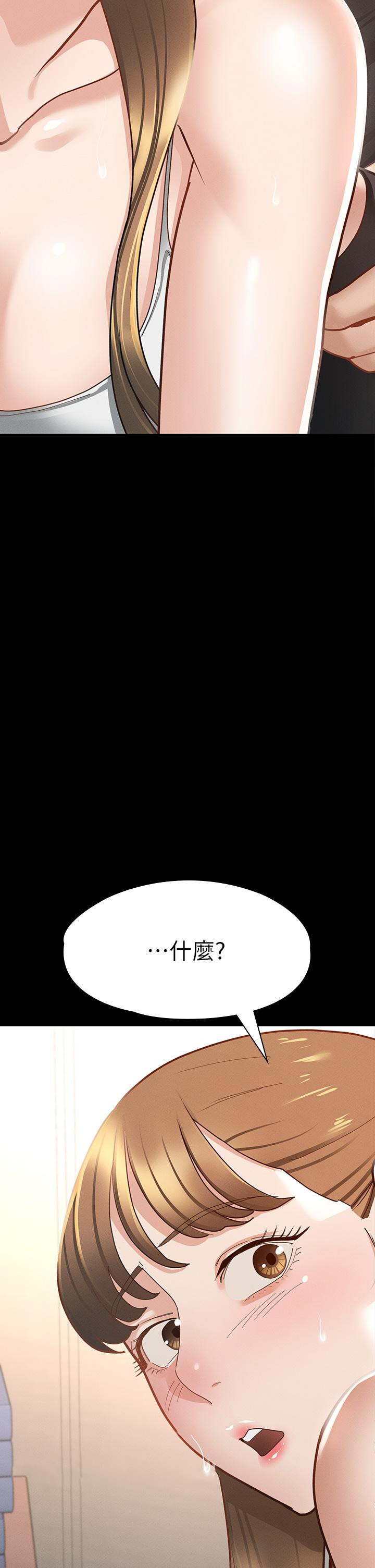 43P - 征服女神