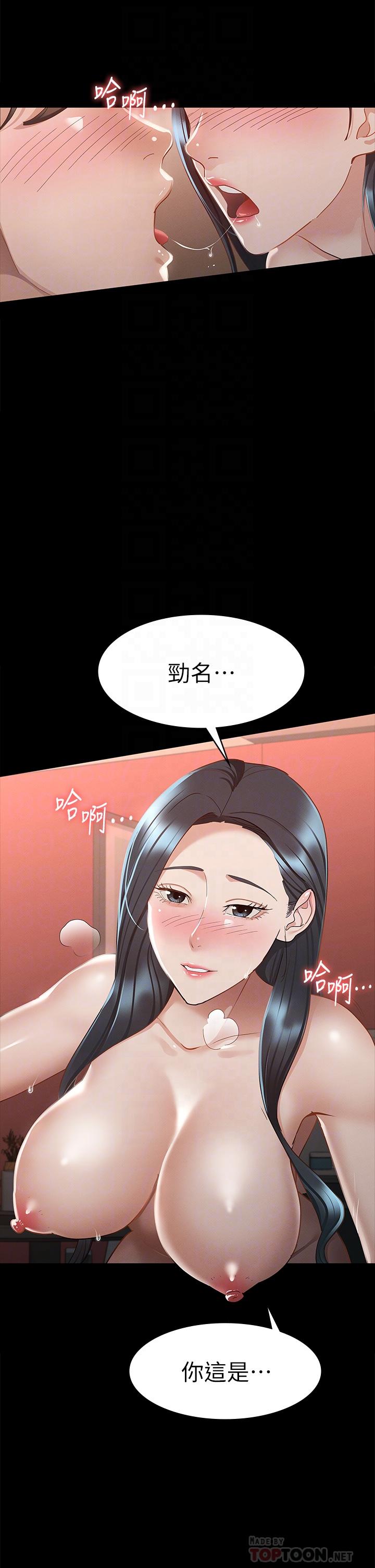6P - 征服女神