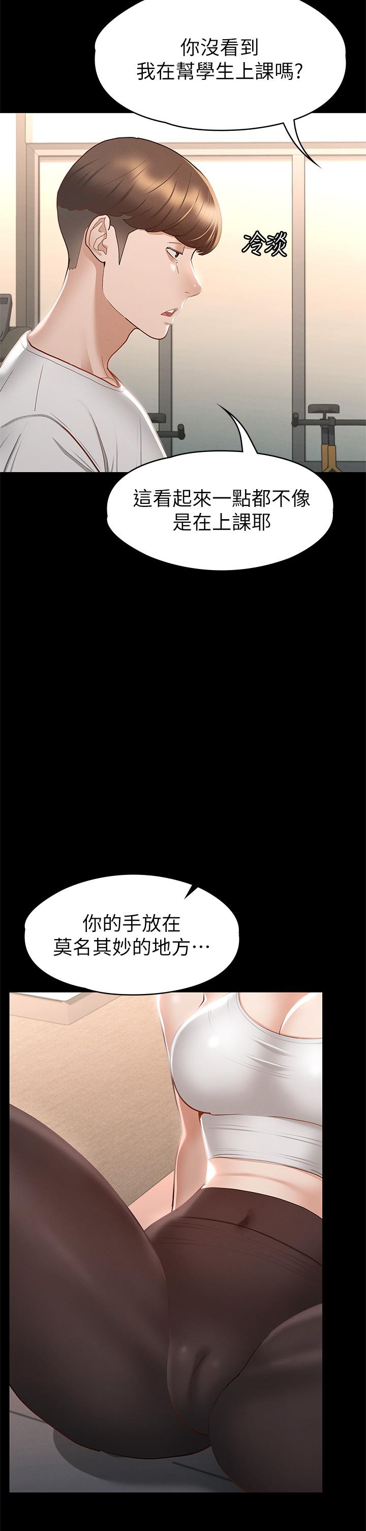 26P - 征服女神