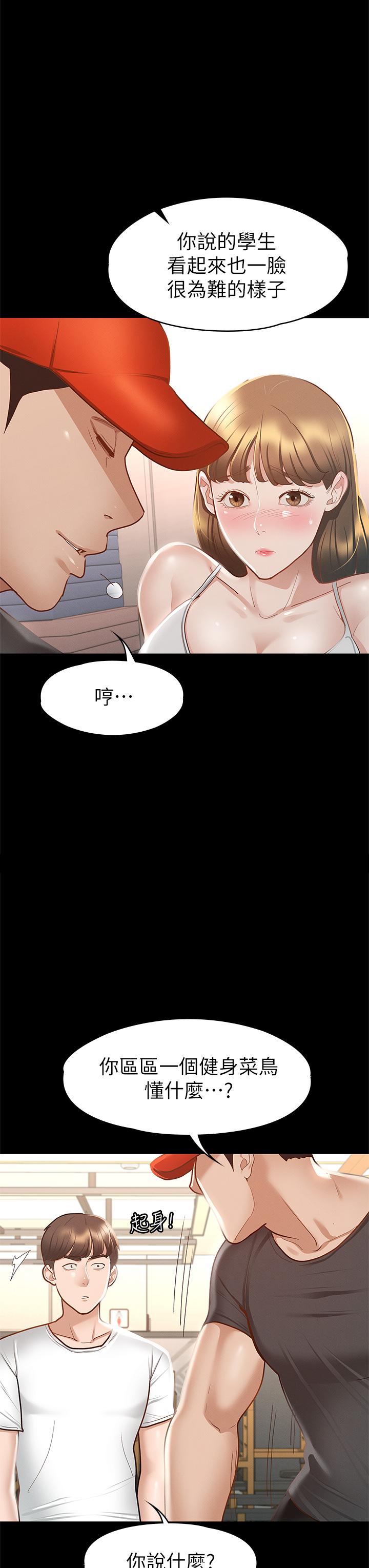 27P - 征服女神