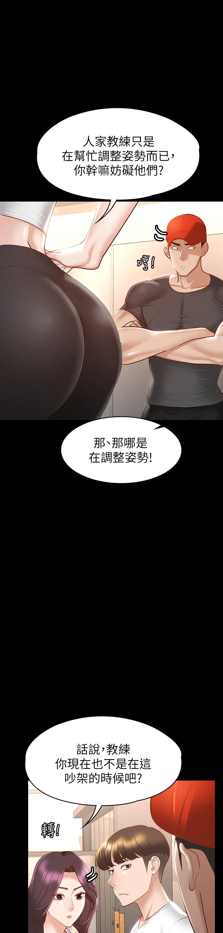 31P - 征服女神
