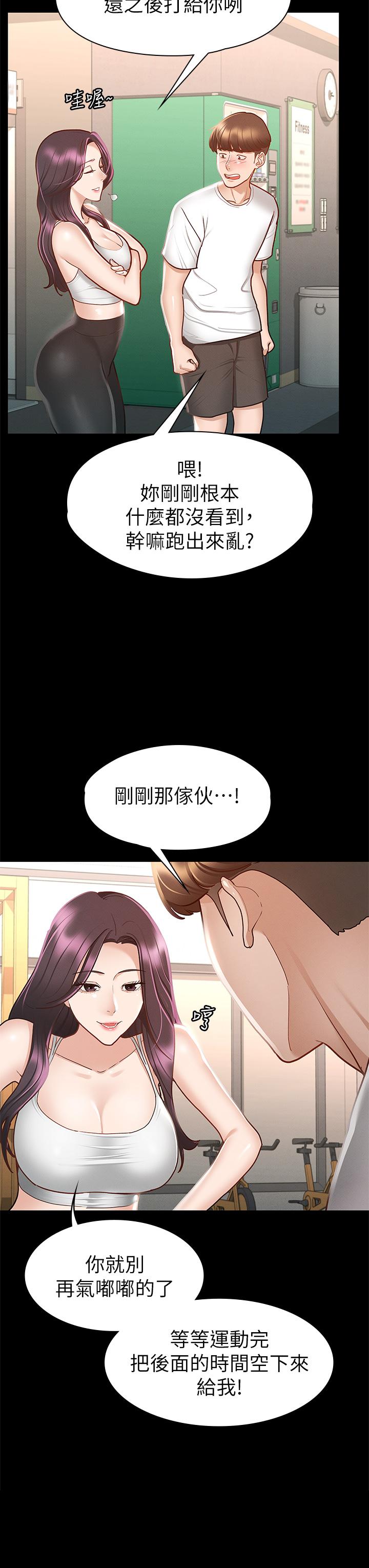 37P - 征服女神