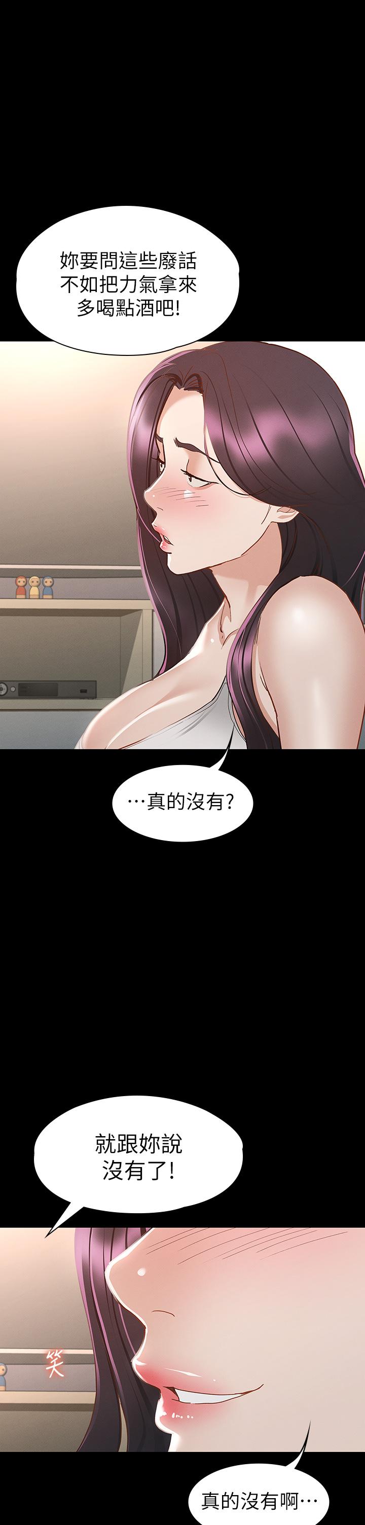 45P - 征服女神