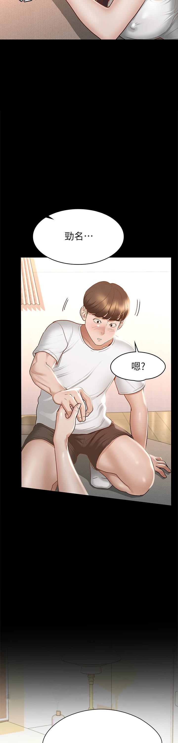 48P - 征服女神