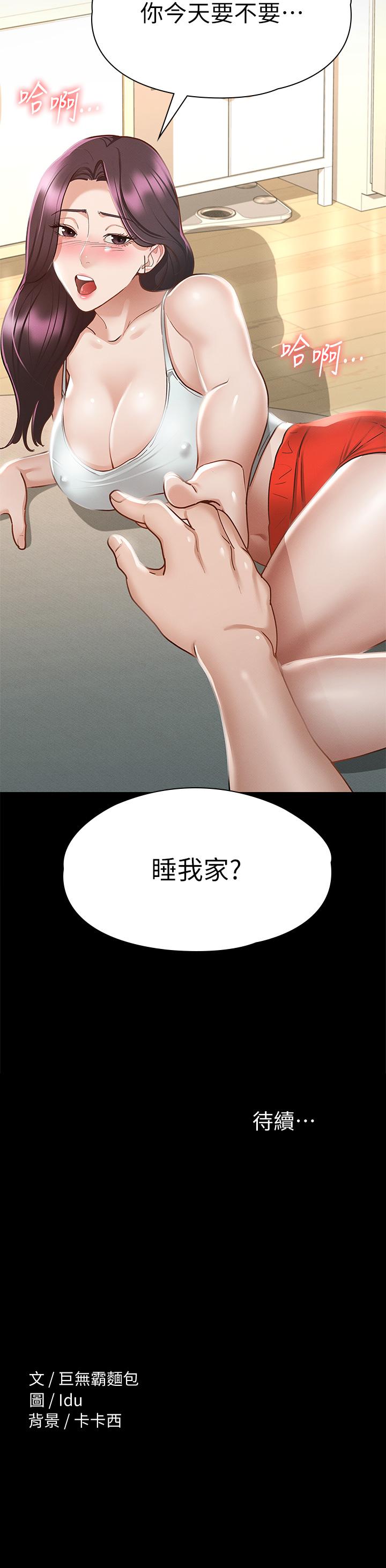 49P - 征服女神