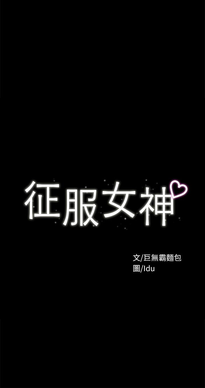 5P - 征服女神