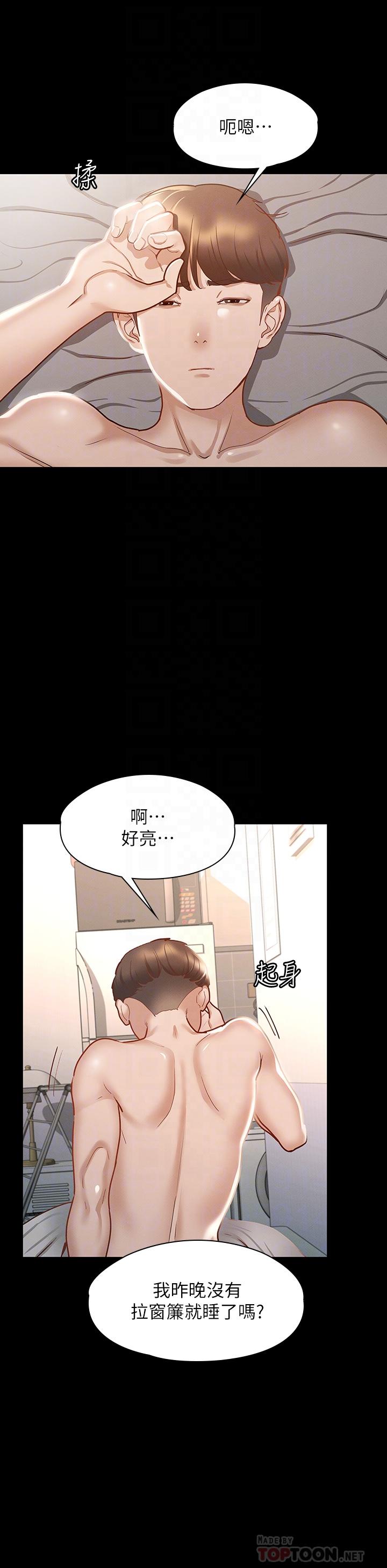 16P - 征服女神