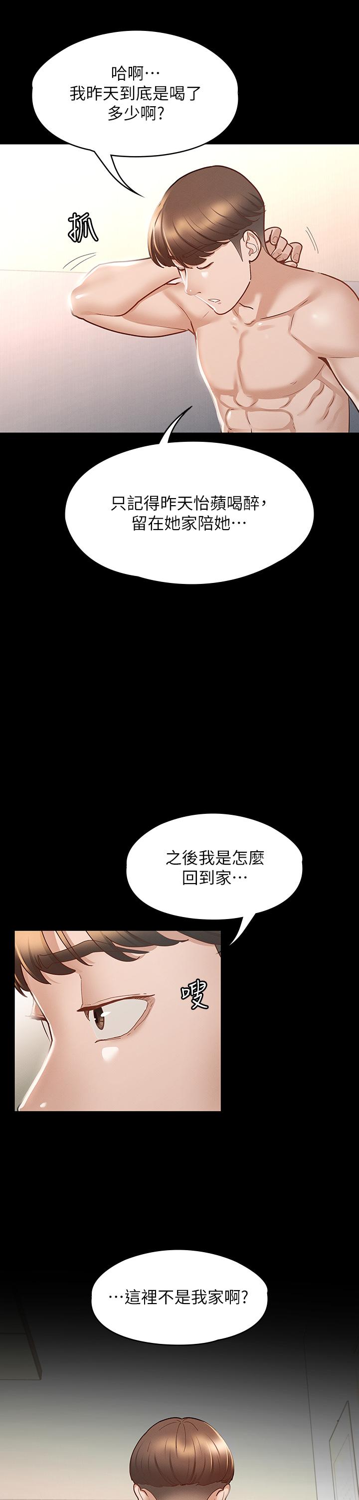 17P - 征服女神