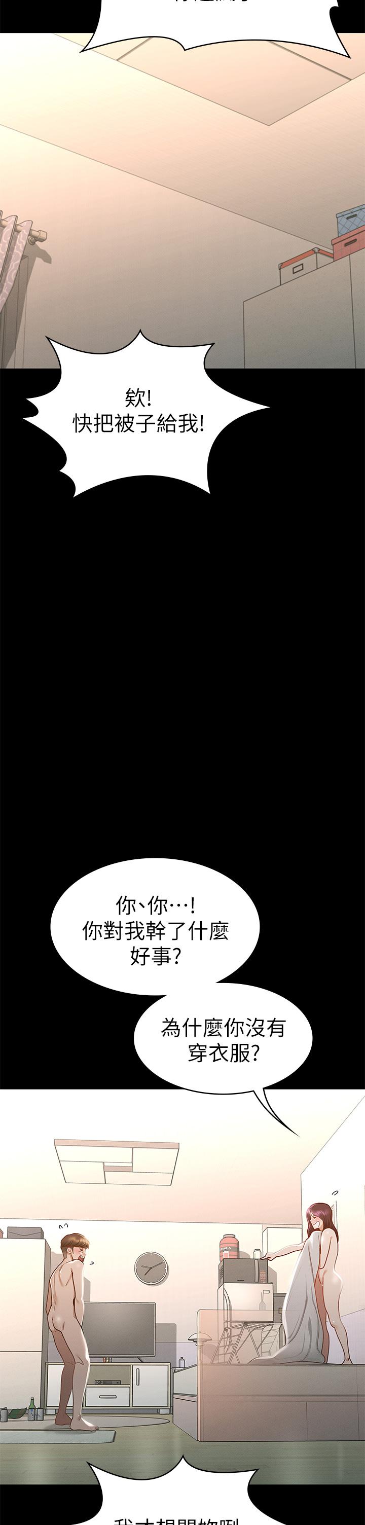 28P - 征服女神